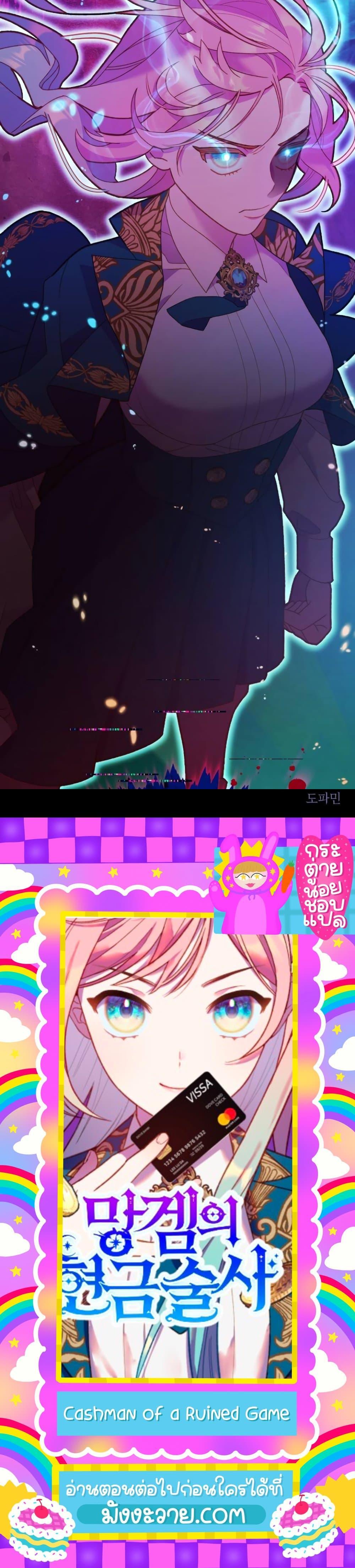 Manga-lc-com อ่านมังงะ อ่านการ์ตูน ออนไลน์ ฟรี Cashman of a Ruined Game ตอนที่ 1 2 3 4 5 6 7 8 9 10 11 12 13 14 ฟรี ไม่มีโฆษณา Manga-lc - อ่าน มังงะ อ่าน การ์ตูน ออนไลน์ อ่านมังงะ ฟรี