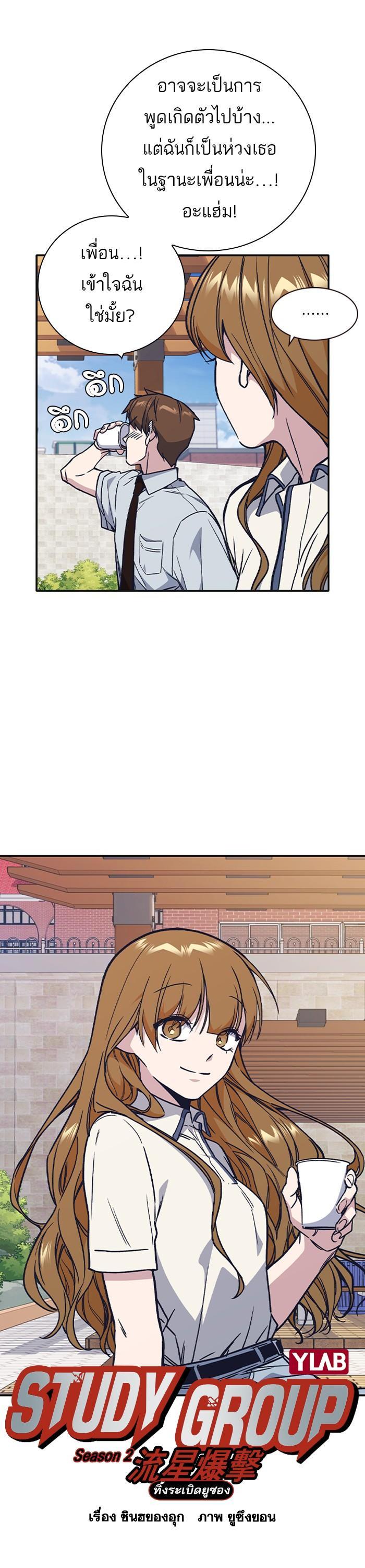 Manga-lc-com อ่านมังงะ อ่านการ์ตูน ออนไลน์ ฟรี Study Group แก๊งเด็กเรียนห้าวตีน ตอนที่ 1 2 3 4 5 6 7 8 9 10 11 12 13 14 ฟรี ไม่มีโฆษณา Manga-lc - อ่าน มังงะ อ่าน การ์ตูน ออนไลน์ อ่านมังงะ ฟรี