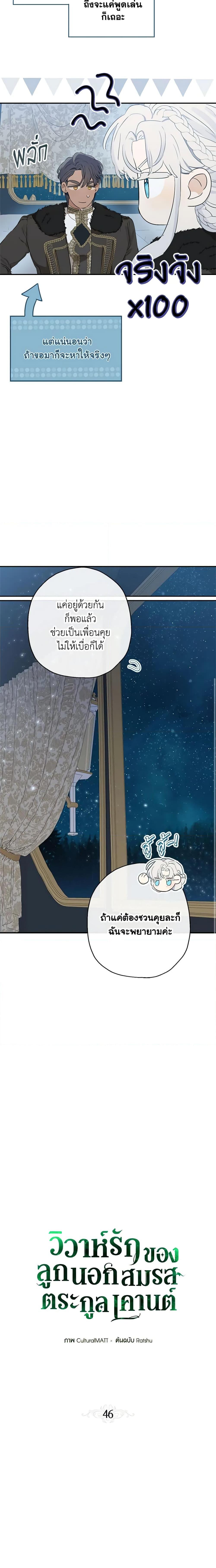 Manga-lc-com อ่านมังงะ อ่านการ์ตูน ออนไลน์ ฟรี When The Count’s Illegitimate Daughter Gets Married ตอนที่ 1 2 3 4 5 6 7 8 9 10 11 12 13 14 ฟรี ไม่มีโฆษณา Manga-lc - อ่าน มังงะ อ่าน การ์ตูน ออนไลน์ อ่านมังงะ ฟรี