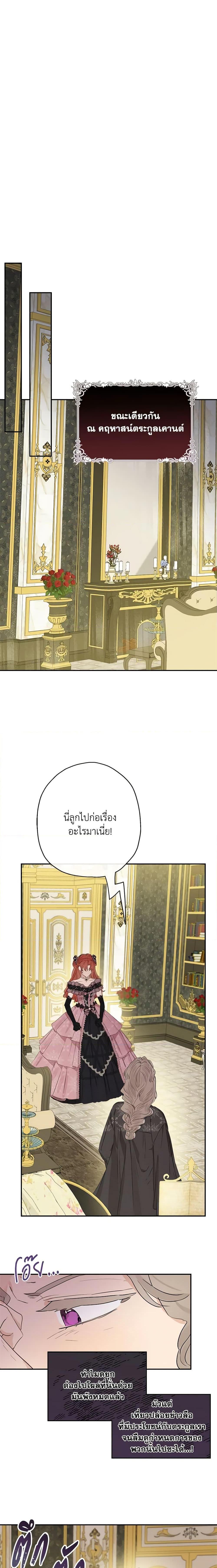 Manga-lc-com อ่านมังงะ อ่านการ์ตูน ออนไลน์ ฟรี When The Count’s Illegitimate Daughter Gets Married ตอนที่ 1 2 3 4 5 6 7 8 9 10 11 12 13 14 ฟรี ไม่มีโฆษณา Manga-lc - อ่าน มังงะ อ่าน การ์ตูน ออนไลน์ อ่านมังงะ ฟรี