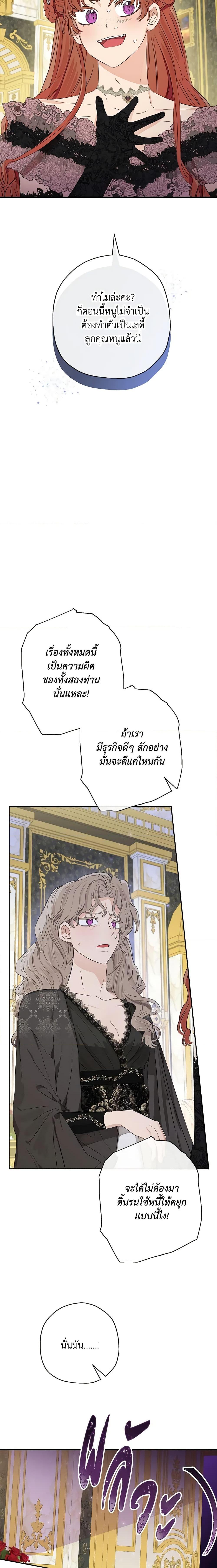 Manga-lc-com อ่านมังงะ อ่านการ์ตูน ออนไลน์ ฟรี When The Count’s Illegitimate Daughter Gets Married ตอนที่ 1 2 3 4 5 6 7 8 9 10 11 12 13 14 ฟรี ไม่มีโฆษณา Manga-lc - อ่าน มังงะ อ่าน การ์ตูน ออนไลน์ อ่านมังงะ ฟรี