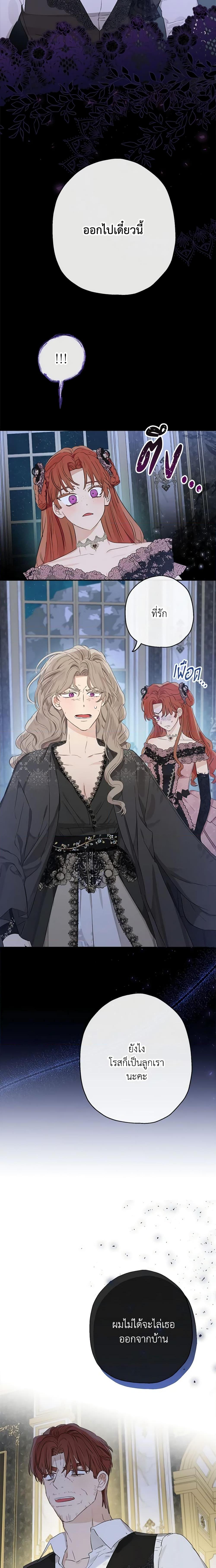 Manga-lc-com อ่านมังงะ อ่านการ์ตูน ออนไลน์ ฟรี When The Count’s Illegitimate Daughter Gets Married ตอนที่ 1 2 3 4 5 6 7 8 9 10 11 12 13 14 ฟรี ไม่มีโฆษณา Manga-lc - อ่าน มังงะ อ่าน การ์ตูน ออนไลน์ อ่านมังงะ ฟรี