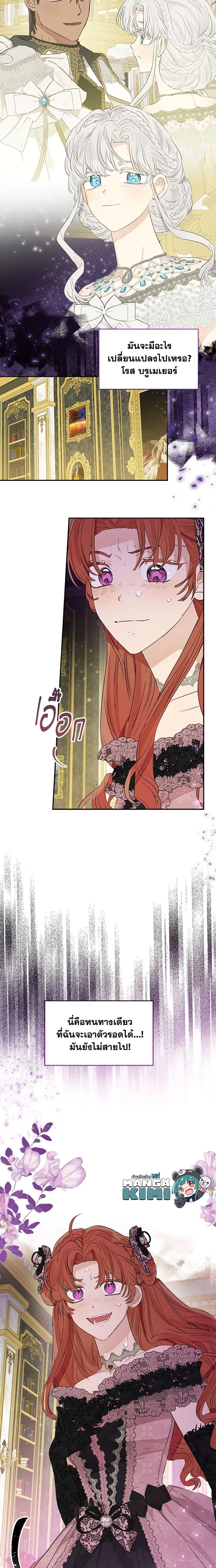 Manga-lc-com อ่านมังงะ อ่านการ์ตูน ออนไลน์ ฟรี When The Count’s Illegitimate Daughter Gets Married ตอนที่ 1 2 3 4 5 6 7 8 9 10 11 12 13 14 ฟรี ไม่มีโฆษณา Manga-lc - อ่าน มังงะ อ่าน การ์ตูน ออนไลน์ อ่านมังงะ ฟรี