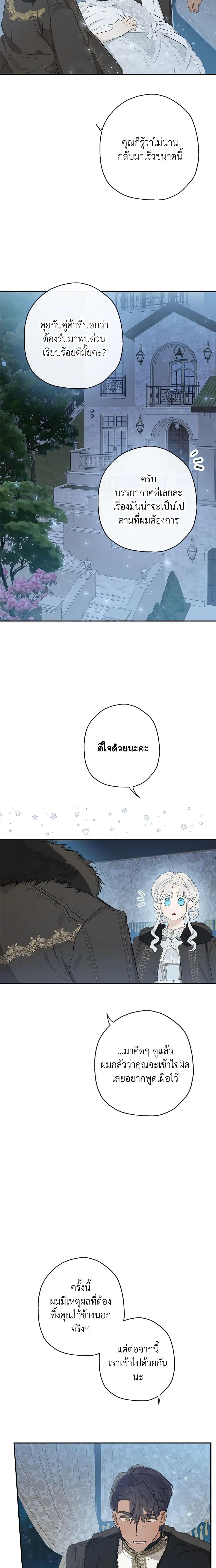 Manga-lc-com อ่านมังงะ อ่านการ์ตูน ออนไลน์ ฟรี When The Count’s Illegitimate Daughter Gets Married ตอนที่ 1 2 3 4 5 6 7 8 9 10 11 12 13 14 ฟรี ไม่มีโฆษณา Manga-lc - อ่าน มังงะ อ่าน การ์ตูน ออนไลน์ อ่านมังงะ ฟรี