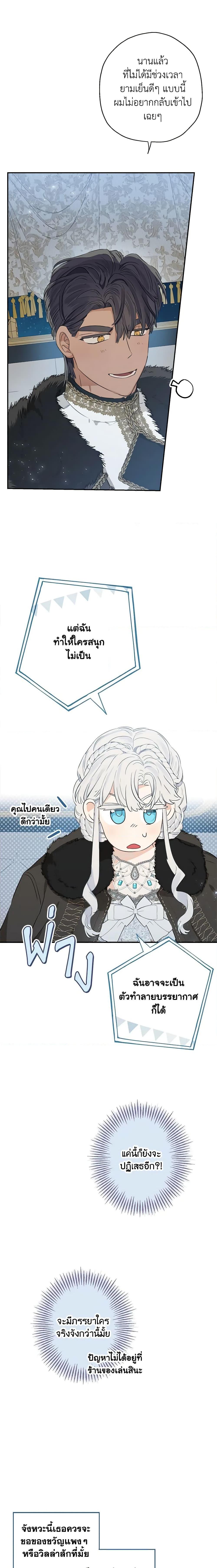 Manga-lc-com อ่านมังงะ อ่านการ์ตูน ออนไลน์ ฟรี When The Count’s Illegitimate Daughter Gets Married ตอนที่ 1 2 3 4 5 6 7 8 9 10 11 12 13 14 ฟรี ไม่มีโฆษณา Manga-lc - อ่าน มังงะ อ่าน การ์ตูน ออนไลน์ อ่านมังงะ ฟรี