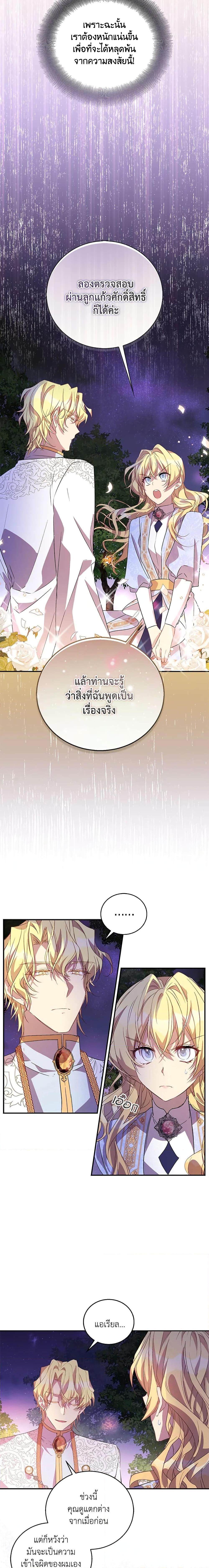 Manga-lc-com อ่านมังงะ อ่านการ์ตูน ออนไลน์ ฟรี I’m a Fake Saintess but the Gods are Obsessed ตอนที่ 1 2 3 4 5 6 7 8 9 10 11 12 13 14 ฟรี ไม่มีโฆษณา Manga-lc - อ่าน มังงะ อ่าน การ์ตูน ออนไลน์ อ่านมังงะ ฟรี