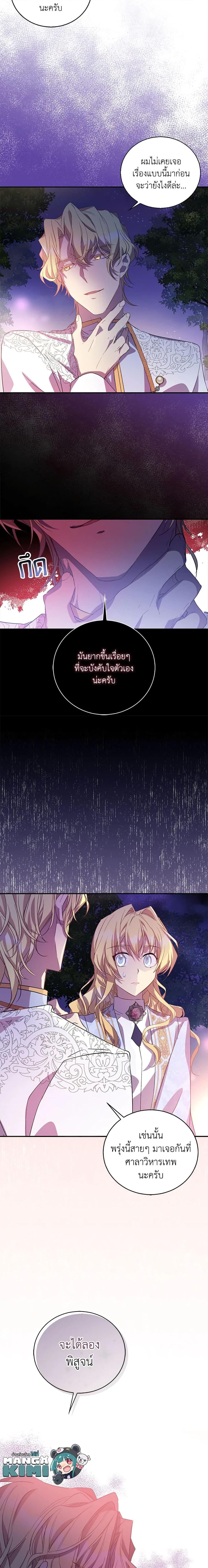 Manga-lc-com อ่านมังงะ อ่านการ์ตูน ออนไลน์ ฟรี I’m a Fake Saintess but the Gods are Obsessed ตอนที่ 1 2 3 4 5 6 7 8 9 10 11 12 13 14 ฟรี ไม่มีโฆษณา Manga-lc - อ่าน มังงะ อ่าน การ์ตูน ออนไลน์ อ่านมังงะ ฟรี