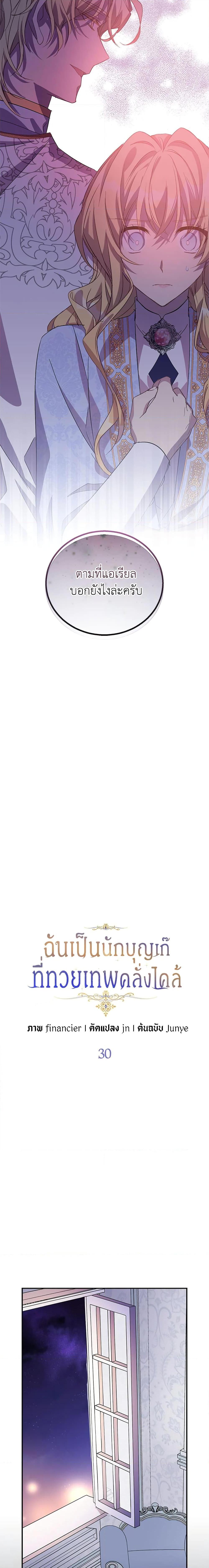 Manga-lc-com อ่านมังงะ อ่านการ์ตูน ออนไลน์ ฟรี I’m a Fake Saintess but the Gods are Obsessed ตอนที่ 1 2 3 4 5 6 7 8 9 10 11 12 13 14 ฟรี ไม่มีโฆษณา Manga-lc - อ่าน มังงะ อ่าน การ์ตูน ออนไลน์ อ่านมังงะ ฟรี