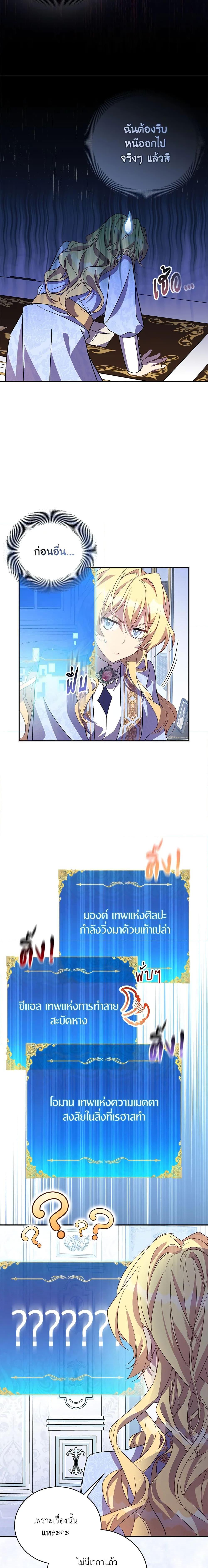 Manga-lc-com อ่านมังงะ อ่านการ์ตูน ออนไลน์ ฟรี I’m a Fake Saintess but the Gods are Obsessed ตอนที่ 1 2 3 4 5 6 7 8 9 10 11 12 13 14 ฟรี ไม่มีโฆษณา Manga-lc - อ่าน มังงะ อ่าน การ์ตูน ออนไลน์ อ่านมังงะ ฟรี