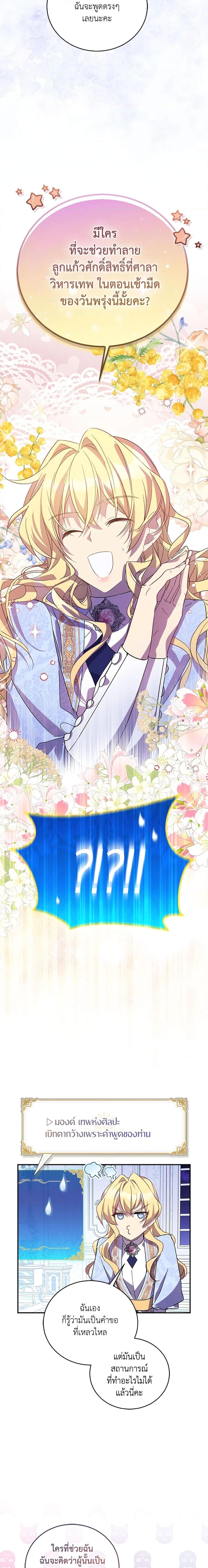 Manga-lc-com อ่านมังงะ อ่านการ์ตูน ออนไลน์ ฟรี I’m a Fake Saintess but the Gods are Obsessed ตอนที่ 1 2 3 4 5 6 7 8 9 10 11 12 13 14 ฟรี ไม่มีโฆษณา Manga-lc - อ่าน มังงะ อ่าน การ์ตูน ออนไลน์ อ่านมังงะ ฟรี