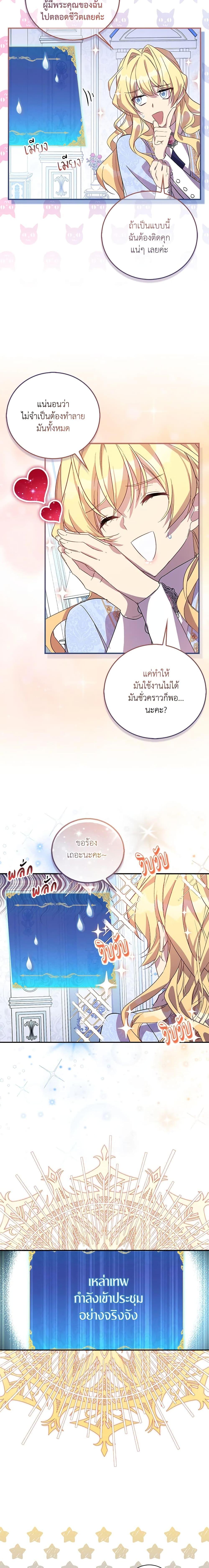 Manga-lc-com อ่านมังงะ อ่านการ์ตูน ออนไลน์ ฟรี I’m a Fake Saintess but the Gods are Obsessed ตอนที่ 1 2 3 4 5 6 7 8 9 10 11 12 13 14 ฟรี ไม่มีโฆษณา Manga-lc - อ่าน มังงะ อ่าน การ์ตูน ออนไลน์ อ่านมังงะ ฟรี