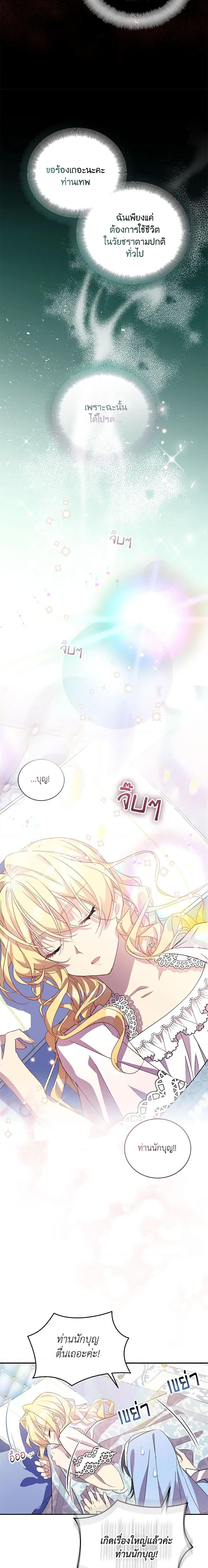 Manga-lc-com อ่านมังงะ อ่านการ์ตูน ออนไลน์ ฟรี I’m a Fake Saintess but the Gods are Obsessed ตอนที่ 1 2 3 4 5 6 7 8 9 10 11 12 13 14 ฟรี ไม่มีโฆษณา Manga-lc - อ่าน มังงะ อ่าน การ์ตูน ออนไลน์ อ่านมังงะ ฟรี