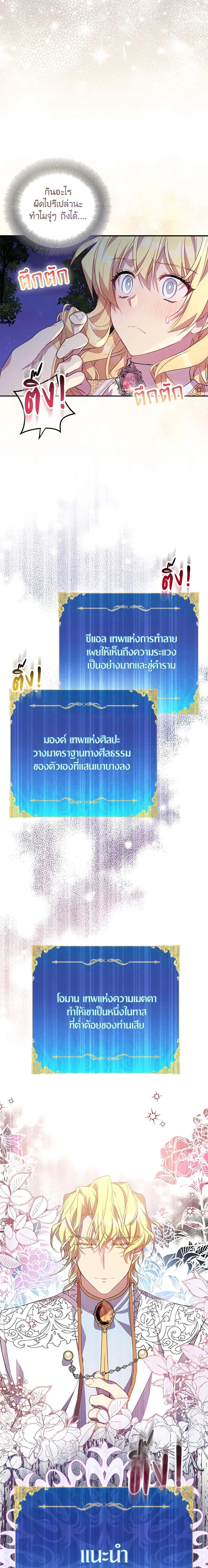 Manga-lc-com อ่านมังงะ อ่านการ์ตูน ออนไลน์ ฟรี I’m a Fake Saintess but the Gods are Obsessed ตอนที่ 1 2 3 4 5 6 7 8 9 10 11 12 13 14 ฟรี ไม่มีโฆษณา Manga-lc - อ่าน มังงะ อ่าน การ์ตูน ออนไลน์ อ่านมังงะ ฟรี