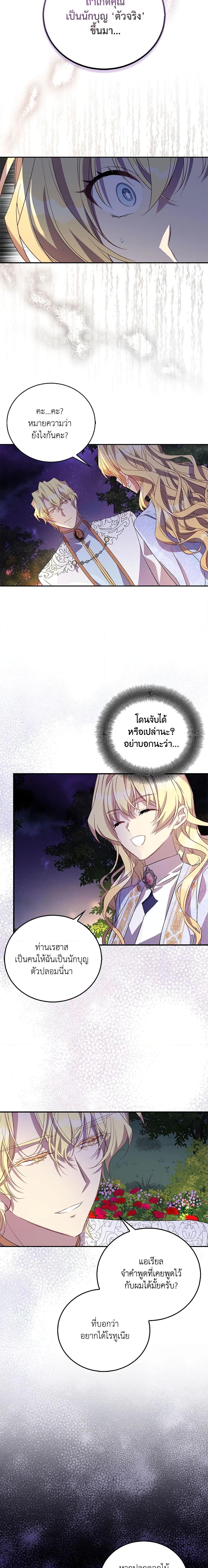 Manga-lc-com อ่านมังงะ อ่านการ์ตูน ออนไลน์ ฟรี I’m a Fake Saintess but the Gods are Obsessed ตอนที่ 1 2 3 4 5 6 7 8 9 10 11 12 13 14 ฟรี ไม่มีโฆษณา Manga-lc - อ่าน มังงะ อ่าน การ์ตูน ออนไลน์ อ่านมังงะ ฟรี