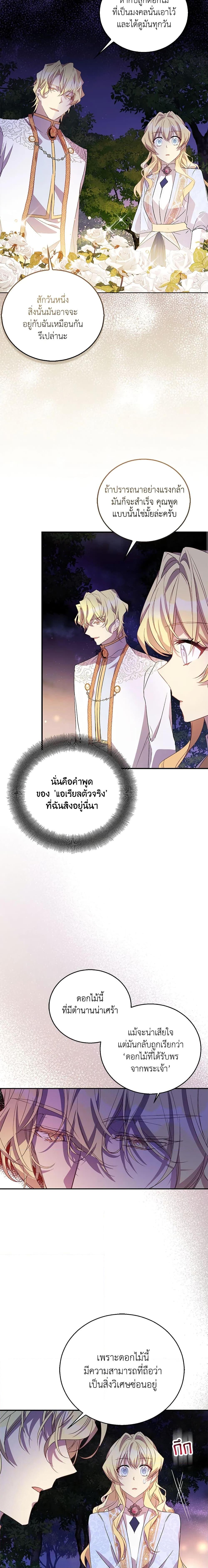 Manga-lc-com อ่านมังงะ อ่านการ์ตูน ออนไลน์ ฟรี I’m a Fake Saintess but the Gods are Obsessed ตอนที่ 1 2 3 4 5 6 7 8 9 10 11 12 13 14 ฟรี ไม่มีโฆษณา Manga-lc - อ่าน มังงะ อ่าน การ์ตูน ออนไลน์ อ่านมังงะ ฟรี