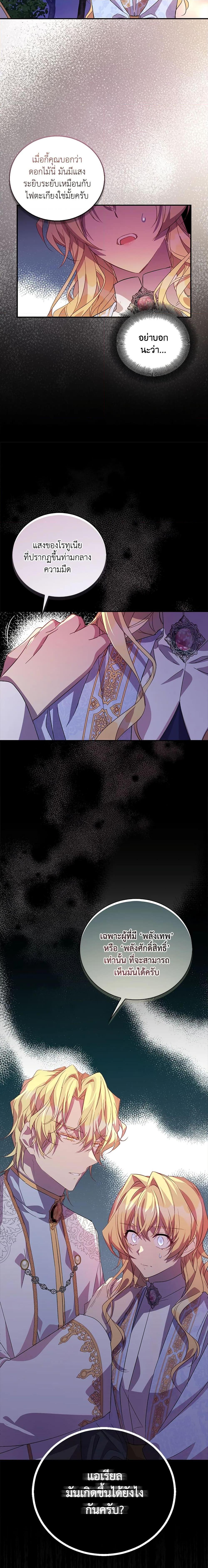 Manga-lc-com อ่านมังงะ อ่านการ์ตูน ออนไลน์ ฟรี I’m a Fake Saintess but the Gods are Obsessed ตอนที่ 1 2 3 4 5 6 7 8 9 10 11 12 13 14 ฟรี ไม่มีโฆษณา Manga-lc - อ่าน มังงะ อ่าน การ์ตูน ออนไลน์ อ่านมังงะ ฟรี