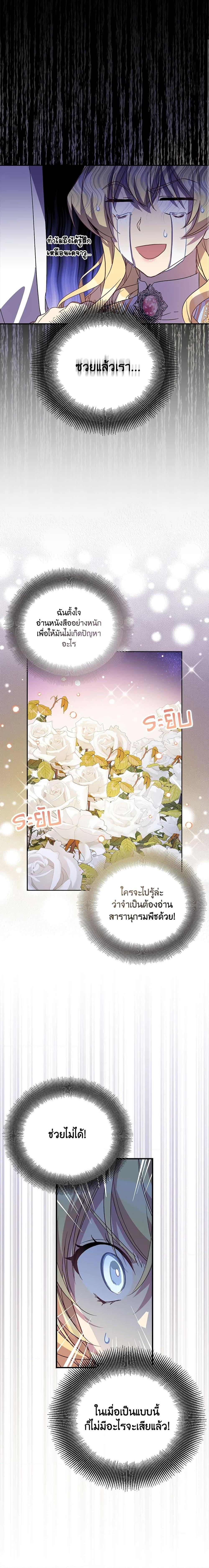 Manga-lc-com อ่านมังงะ อ่านการ์ตูน ออนไลน์ ฟรี I’m a Fake Saintess but the Gods are Obsessed ตอนที่ 1 2 3 4 5 6 7 8 9 10 11 12 13 14 ฟรี ไม่มีโฆษณา Manga-lc - อ่าน มังงะ อ่าน การ์ตูน ออนไลน์ อ่านมังงะ ฟรี