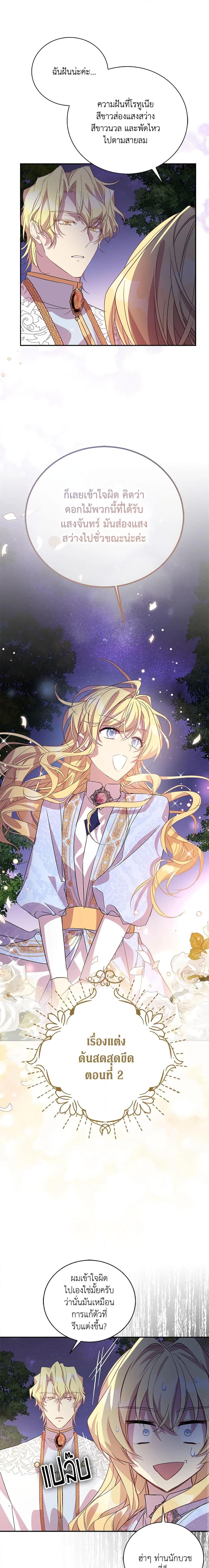 Manga-lc-com อ่านมังงะ อ่านการ์ตูน ออนไลน์ ฟรี I’m a Fake Saintess but the Gods are Obsessed ตอนที่ 1 2 3 4 5 6 7 8 9 10 11 12 13 14 ฟรี ไม่มีโฆษณา Manga-lc - อ่าน มังงะ อ่าน การ์ตูน ออนไลน์ อ่านมังงะ ฟรี