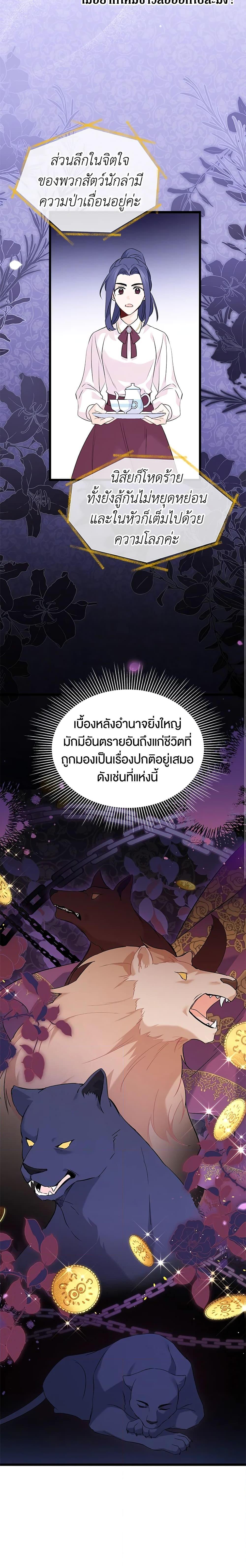 Manga-lc-com อ่านมังงะ อ่านการ์ตูน ออนไลน์ ฟรี The Symbiotic Relationship Between a Panther and a Rabbit ตอนที่ 1 2 3 4 5 6 7 8 9 10 11 12 13 14 ฟรี ไม่มีโฆษณา Manga-lc - อ่าน มังงะ อ่าน การ์ตูน ออนไลน์ อ่านมังงะ ฟรี