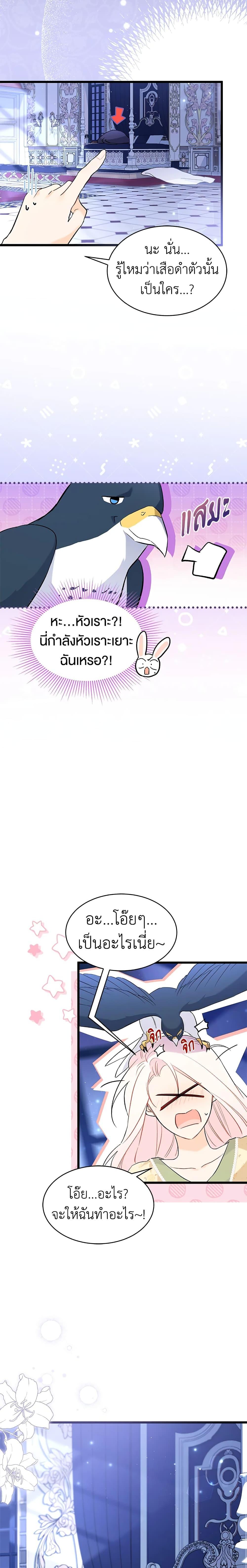 Manga-lc-com อ่านมังงะ อ่านการ์ตูน ออนไลน์ ฟรี The Symbiotic Relationship Between a Panther and a Rabbit ตอนที่ 1 2 3 4 5 6 7 8 9 10 11 12 13 14 ฟรี ไม่มีโฆษณา Manga-lc - อ่าน มังงะ อ่าน การ์ตูน ออนไลน์ อ่านมังงะ ฟรี