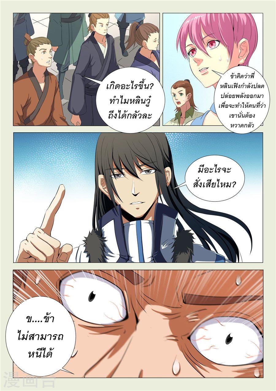 Manga-lc-com อ่านมังงะ อ่านการ์ตูน ออนไลน์ ฟรี God of Martial Arts ตอนที่ 1 2 3 4 5 6 7 8 9 10 11 12 13 14 ฟรี ไม่มีโฆษณา Manga-lc - อ่าน มังงะ อ่าน การ์ตูน ออนไลน์ อ่านมังงะ ฟรี