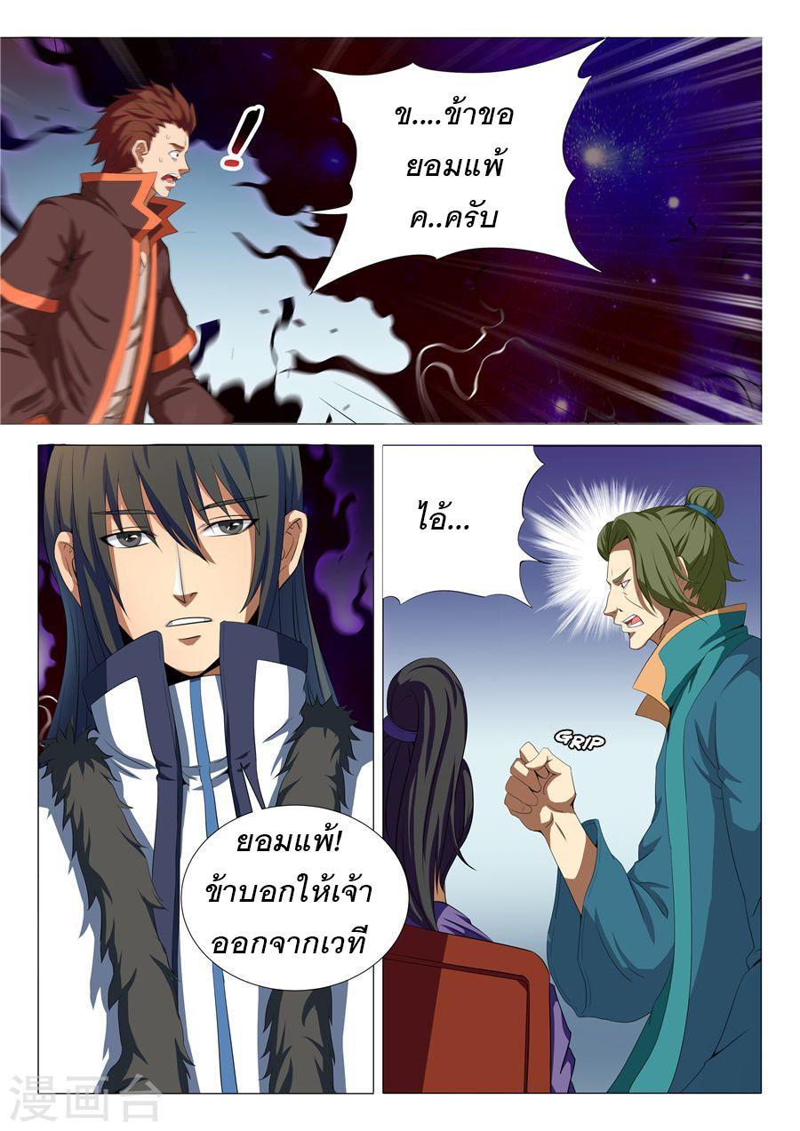 Manga-lc-com อ่านมังงะ อ่านการ์ตูน ออนไลน์ ฟรี God of Martial Arts ตอนที่ 1 2 3 4 5 6 7 8 9 10 11 12 13 14 ฟรี ไม่มีโฆษณา Manga-lc - อ่าน มังงะ อ่าน การ์ตูน ออนไลน์ อ่านมังงะ ฟรี