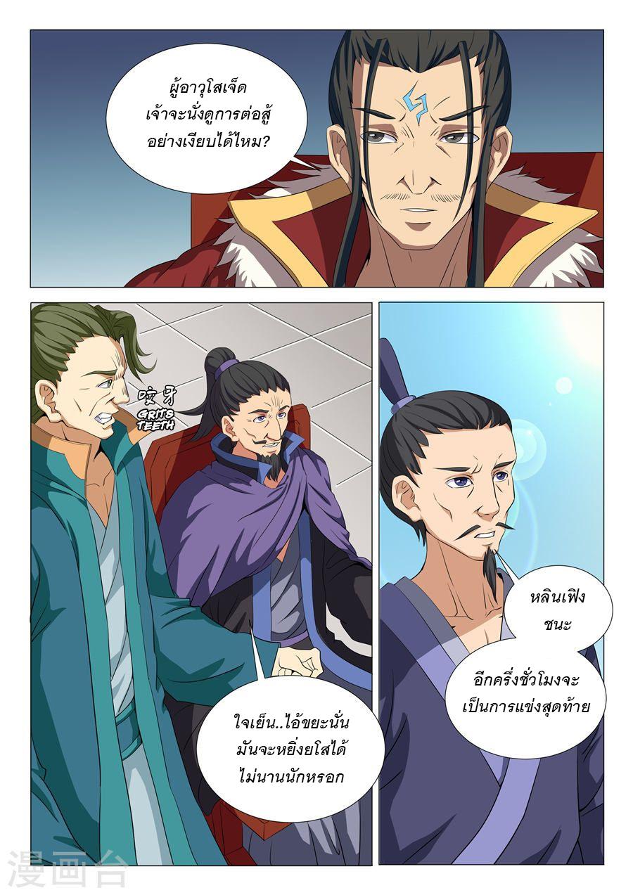 Manga-lc-com อ่านมังงะ อ่านการ์ตูน ออนไลน์ ฟรี God of Martial Arts ตอนที่ 1 2 3 4 5 6 7 8 9 10 11 12 13 14 ฟรี ไม่มีโฆษณา Manga-lc - อ่าน มังงะ อ่าน การ์ตูน ออนไลน์ อ่านมังงะ ฟรี