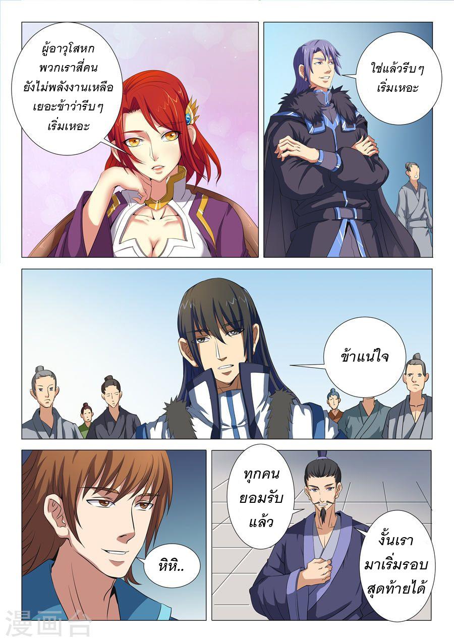 Manga-lc-com อ่านมังงะ อ่านการ์ตูน ออนไลน์ ฟรี God of Martial Arts ตอนที่ 1 2 3 4 5 6 7 8 9 10 11 12 13 14 ฟรี ไม่มีโฆษณา Manga-lc - อ่าน มังงะ อ่าน การ์ตูน ออนไลน์ อ่านมังงะ ฟรี
