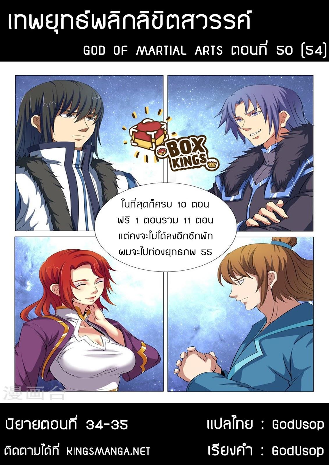 Manga-lc-com อ่านมังงะ อ่านการ์ตูน ออนไลน์ ฟรี God of Martial Arts ตอนที่ 1 2 3 4 5 6 7 8 9 10 11 12 13 14 ฟรี ไม่มีโฆษณา Manga-lc - อ่าน มังงะ อ่าน การ์ตูน ออนไลน์ อ่านมังงะ ฟรี