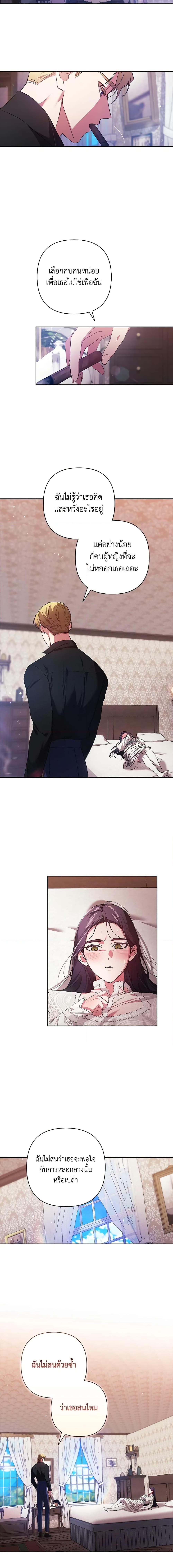 Manga-lc-com อ่านมังงะ อ่านการ์ตูน ออนไลน์ ฟรี The Broken Ring – This Marriage Will Fail Anyway ตอนที่ 1 2 3 4 5 6 7 8 9 10 11 12 13 14 ฟรี ไม่มีโฆษณา Manga-lc - อ่าน มังงะ อ่าน การ์ตูน ออนไลน์ อ่านมังงะ ฟรี