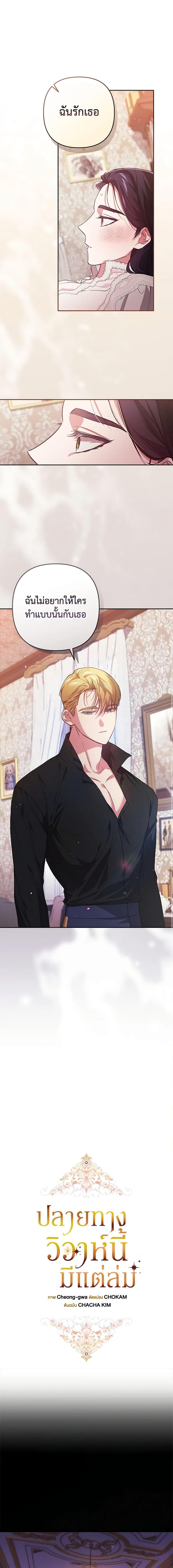 Manga-lc-com อ่านมังงะ อ่านการ์ตูน ออนไลน์ ฟรี The Broken Ring – This Marriage Will Fail Anyway ตอนที่ 1 2 3 4 5 6 7 8 9 10 11 12 13 14 ฟรี ไม่มีโฆษณา Manga-lc - อ่าน มังงะ อ่าน การ์ตูน ออนไลน์ อ่านมังงะ ฟรี