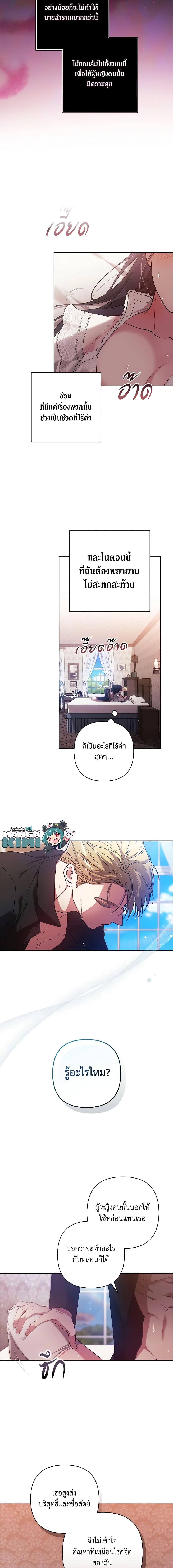 Manga-lc-com อ่านมังงะ อ่านการ์ตูน ออนไลน์ ฟรี The Broken Ring – This Marriage Will Fail Anyway ตอนที่ 1 2 3 4 5 6 7 8 9 10 11 12 13 14 ฟรี ไม่มีโฆษณา Manga-lc - อ่าน มังงะ อ่าน การ์ตูน ออนไลน์ อ่านมังงะ ฟรี