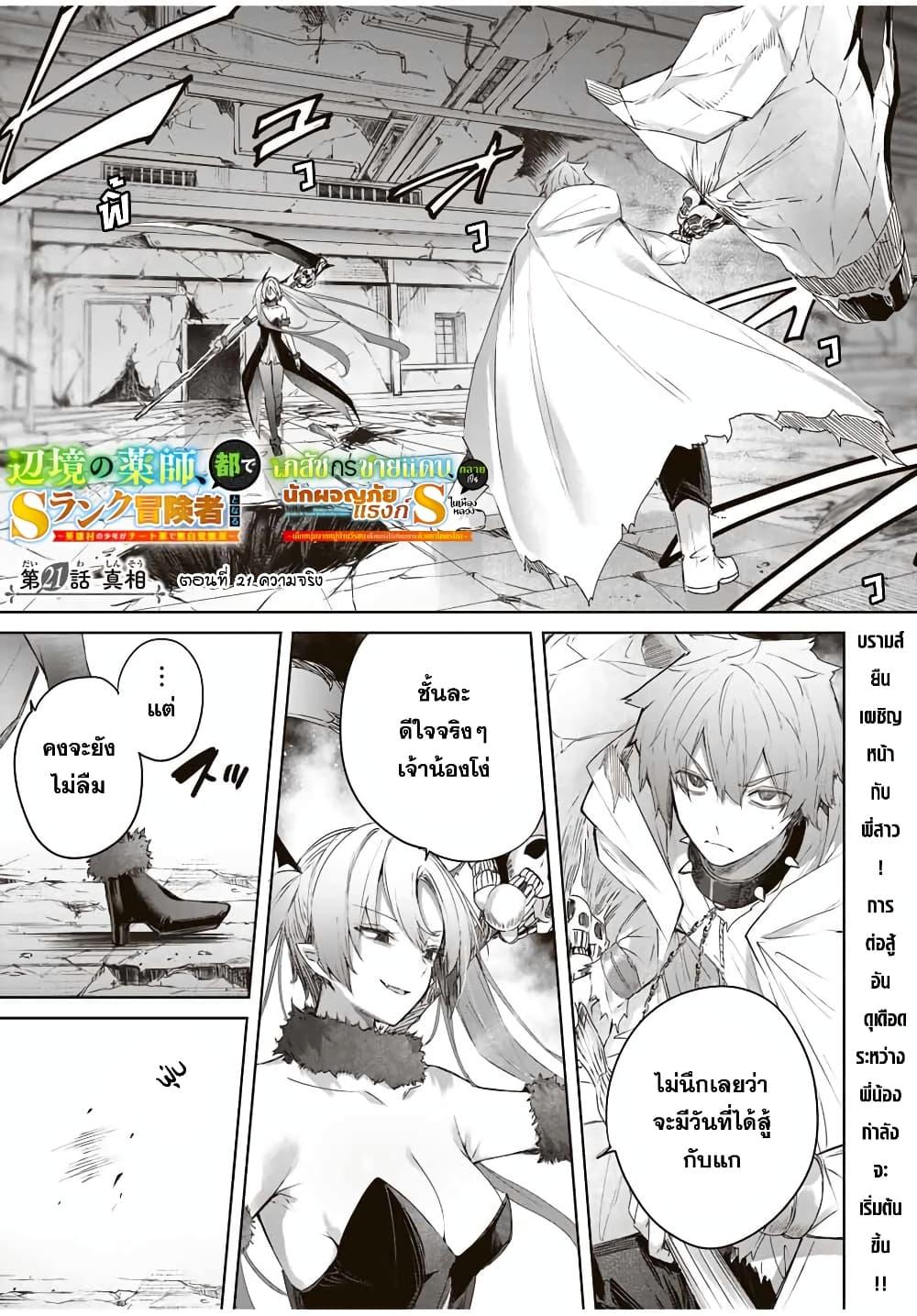Manga-lc-com อ่านมังงะ อ่านการ์ตูน ออนไลน์ ฟรี Henkyou no Yakushi, Miyako de S Rank Boukensha to naru ตอนที่ 1 2 3 4 5 6 7 8 9 10 11 12 13 14 ฟรี ไม่มีโฆษณา Manga-lc - อ่าน มังงะ อ่าน การ์ตูน ออนไลน์ อ่านมังงะ ฟรี