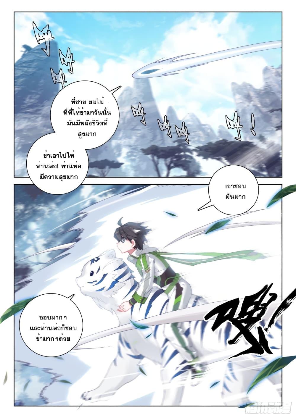 Manga-lc-com อ่านมังงะ อ่านการ์ตูน ออนไลน์ ฟรี Douluo Dalu IV ตอนที่ 1 2 3 4 5 6 7 8 9 10 11 12 13 14 ฟรี ไม่มีโฆษณา Manga-lc - อ่าน มังงะ อ่าน การ์ตูน ออนไลน์ อ่านมังงะ ฟรี
