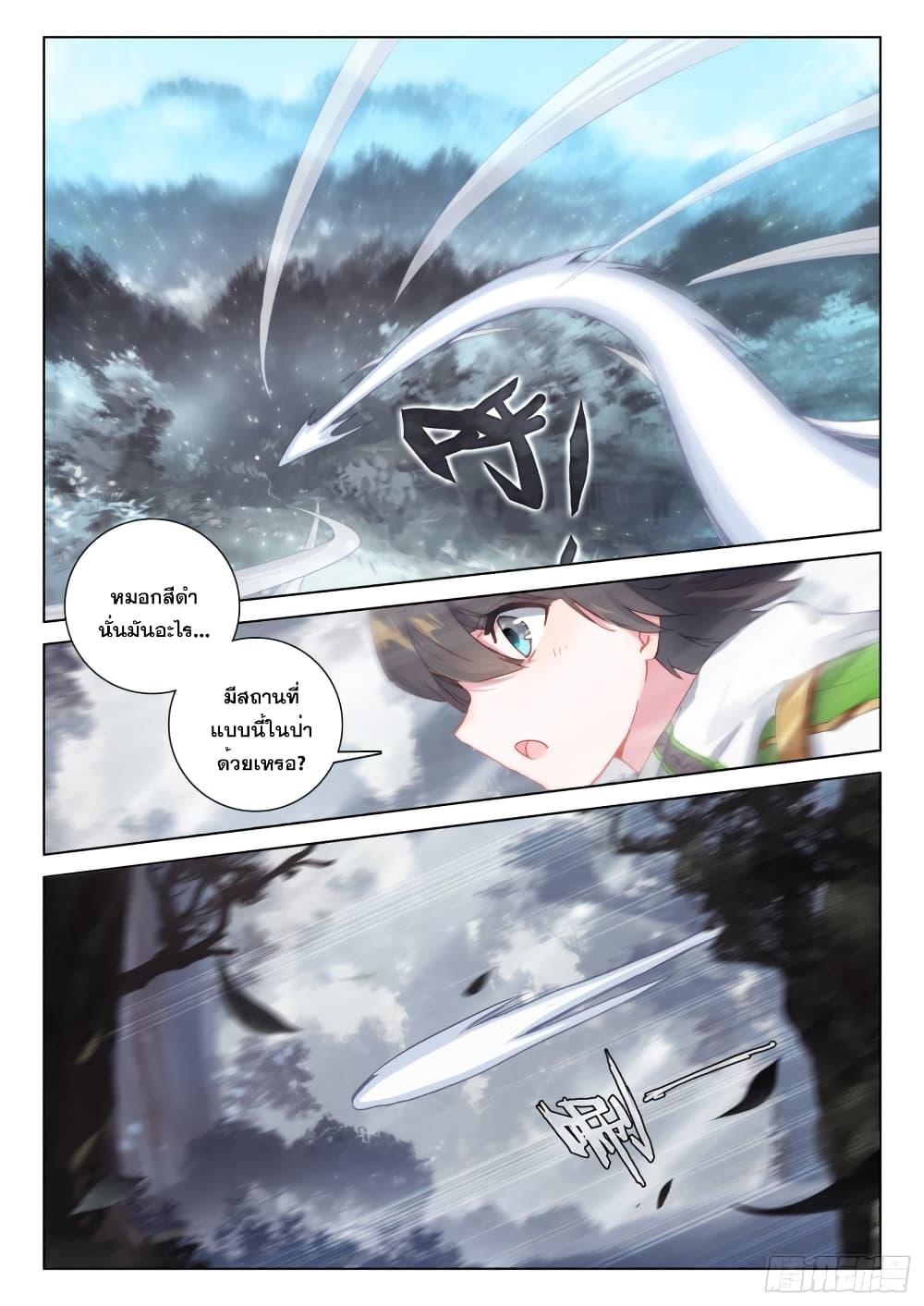 Manga-lc-com อ่านมังงะ อ่านการ์ตูน ออนไลน์ ฟรี Douluo Dalu IV ตอนที่ 1 2 3 4 5 6 7 8 9 10 11 12 13 14 ฟรี ไม่มีโฆษณา Manga-lc - อ่าน มังงะ อ่าน การ์ตูน ออนไลน์ อ่านมังงะ ฟรี