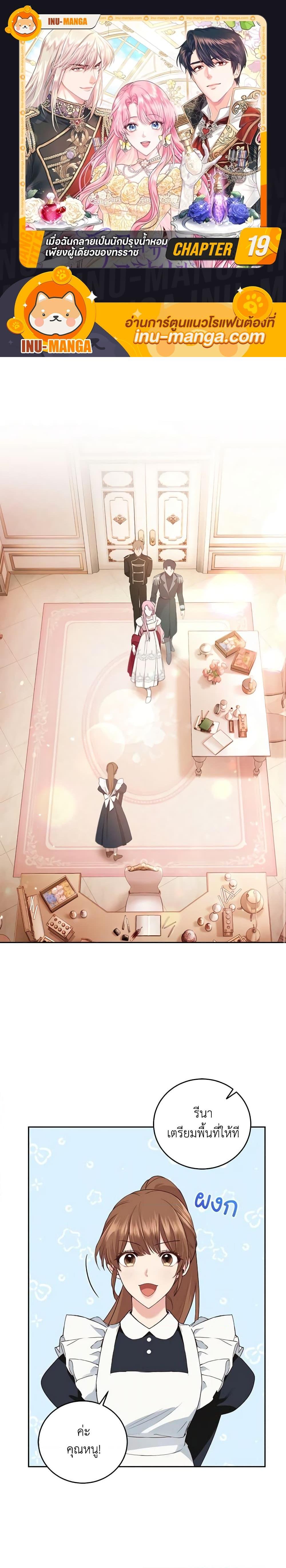 Manga-lc-com อ่านมังงะ อ่านการ์ตูน ออนไลน์ ฟรี The Tyrant’s Only Perfumer ตอนที่ 1 2 3 4 5 6 7 8 9 10 11 12 13 14 ฟรี ไม่มีโฆษณา Manga-lc - อ่าน มังงะ อ่าน การ์ตูน ออนไลน์ อ่านมังงะ ฟรี