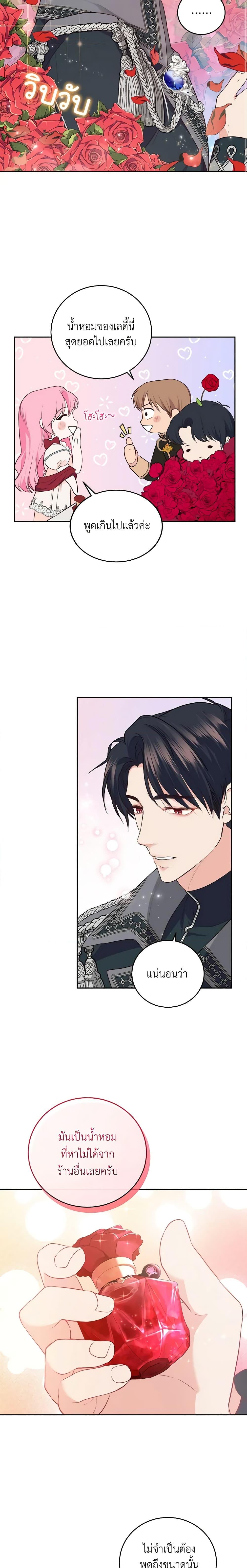 Manga-lc-com อ่านมังงะ อ่านการ์ตูน ออนไลน์ ฟรี The Tyrant’s Only Perfumer ตอนที่ 1 2 3 4 5 6 7 8 9 10 11 12 13 14 ฟรี ไม่มีโฆษณา Manga-lc - อ่าน มังงะ อ่าน การ์ตูน ออนไลน์ อ่านมังงะ ฟรี