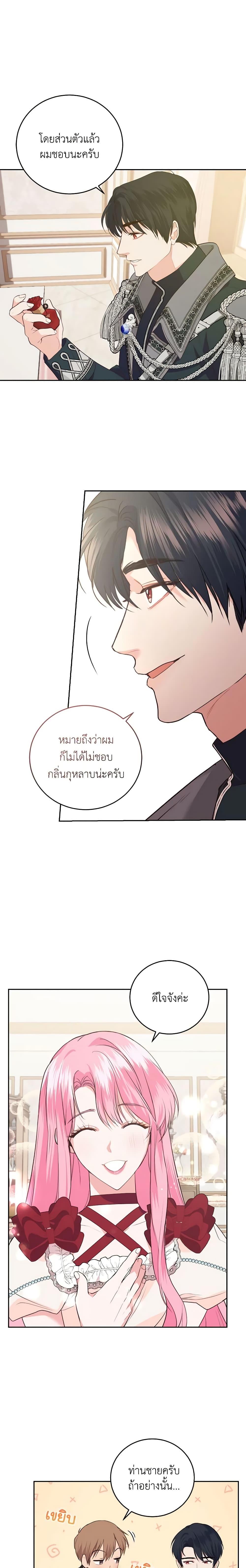 Manga-lc-com อ่านมังงะ อ่านการ์ตูน ออนไลน์ ฟรี The Tyrant’s Only Perfumer ตอนที่ 1 2 3 4 5 6 7 8 9 10 11 12 13 14 ฟรี ไม่มีโฆษณา Manga-lc - อ่าน มังงะ อ่าน การ์ตูน ออนไลน์ อ่านมังงะ ฟรี