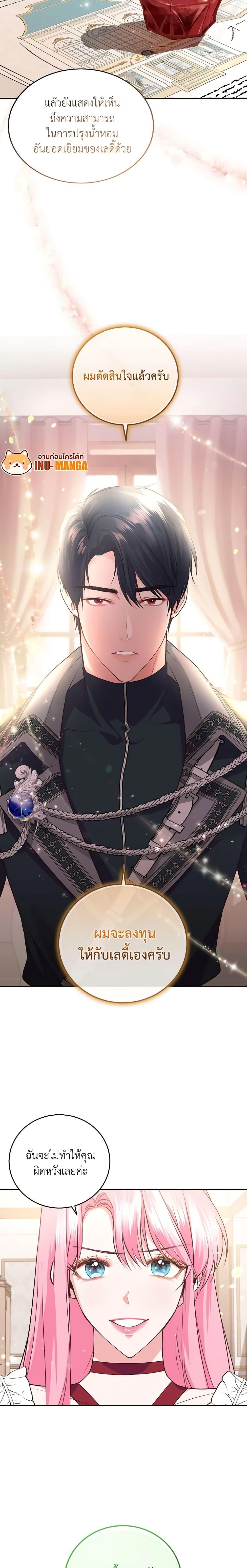 Manga-lc-com อ่านมังงะ อ่านการ์ตูน ออนไลน์ ฟรี The Tyrant’s Only Perfumer ตอนที่ 1 2 3 4 5 6 7 8 9 10 11 12 13 14 ฟรี ไม่มีโฆษณา Manga-lc - อ่าน มังงะ อ่าน การ์ตูน ออนไลน์ อ่านมังงะ ฟรี