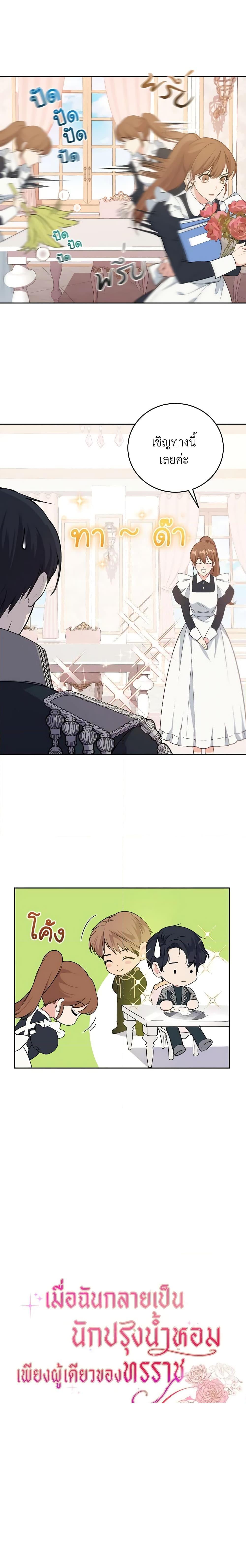 Manga-lc-com อ่านมังงะ อ่านการ์ตูน ออนไลน์ ฟรี The Tyrant’s Only Perfumer ตอนที่ 1 2 3 4 5 6 7 8 9 10 11 12 13 14 ฟรี ไม่มีโฆษณา Manga-lc - อ่าน มังงะ อ่าน การ์ตูน ออนไลน์ อ่านมังงะ ฟรี