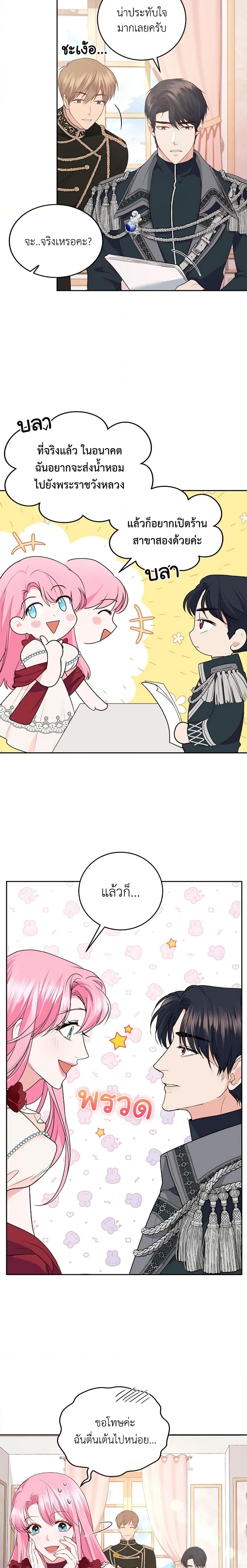 Manga-lc-com อ่านมังงะ อ่านการ์ตูน ออนไลน์ ฟรี The Tyrant’s Only Perfumer ตอนที่ 1 2 3 4 5 6 7 8 9 10 11 12 13 14 ฟรี ไม่มีโฆษณา Manga-lc - อ่าน มังงะ อ่าน การ์ตูน ออนไลน์ อ่านมังงะ ฟรี