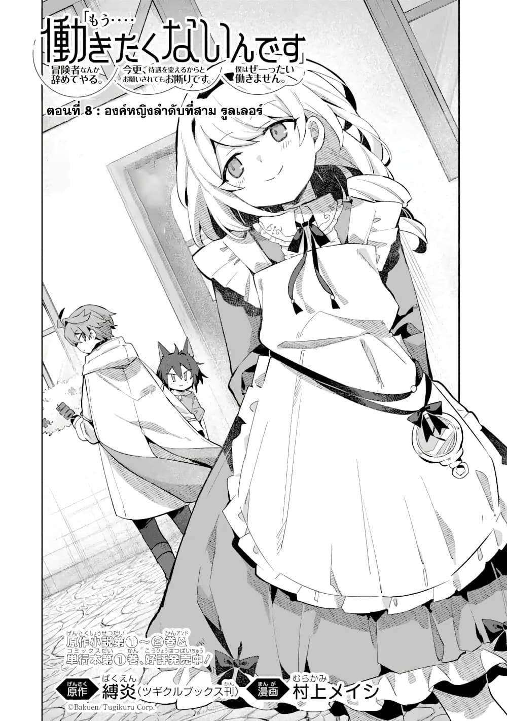 Manga-lc-com อ่านมังงะ อ่านการ์ตูน ออนไลน์ ฟรี 「Mou…. Hatarakitakunaindesu」Boukensha Nanka Yamete yaru. Imasara, Taiguu wo Kaerukara to Onegai sarete mo Okotowaridesu. Boku wa Zettai Hatarakimasen ตอนที่ 1 2 3 4 5 6 7 8 9 10 11 12 13 14 ฟรี ไม่มีโฆษณา Manga-lc - อ่าน มังงะ อ่าน การ์ตูน ออนไลน์ อ่านมังงะ ฟรี