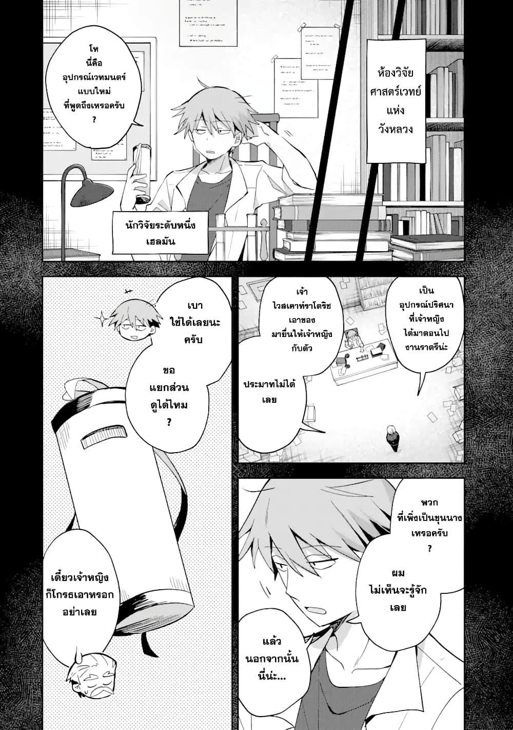 Manga-lc-com อ่านมังงะ อ่านการ์ตูน ออนไลน์ ฟรี 「Mou…. Hatarakitakunaindesu」Boukensha Nanka Yamete yaru. Imasara, Taiguu wo Kaerukara to Onegai sarete mo Okotowaridesu. Boku wa Zettai Hatarakimasen ตอนที่ 1 2 3 4 5 6 7 8 9 10 11 12 13 14 ฟรี ไม่มีโฆษณา Manga-lc - อ่าน มังงะ อ่าน การ์ตูน ออนไลน์ อ่านมังงะ ฟรี