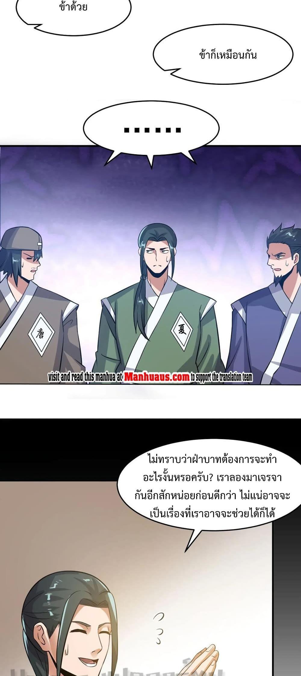 Manga-lc-com อ่านมังงะ อ่านการ์ตูน ออนไลน์ ฟรี Super Warrior in Another World ทหารเซียนไปหาเมียที่ต่างโลก ตอนที่ 1 2 3 4 5 6 7 8 9 10 11 12 13 14 ฟรี ไม่มีโฆษณา Manga-lc - อ่าน มังงะ อ่าน การ์ตูน ออนไลน์ อ่านมังงะ ฟรี