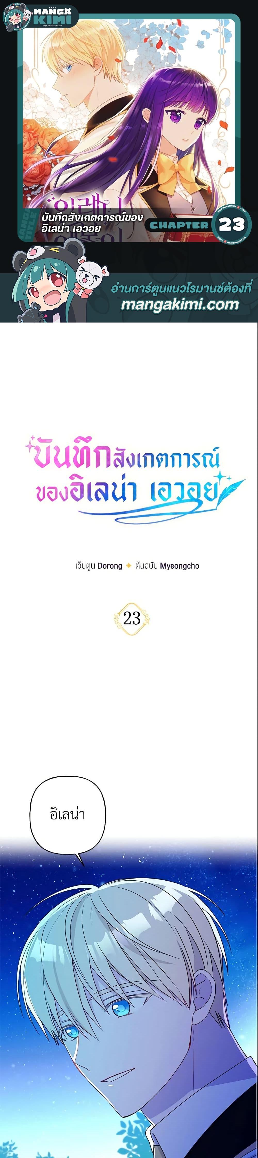 Manga-lc-com อ่านมังงะ อ่านการ์ตูน ออนไลน์ ฟรี Elena Evoy Observation Diary ตอนที่ 1 2 3 4 5 6 7 8 9 10 11 12 13 14 ฟรี ไม่มีโฆษณา Manga-lc - อ่าน มังงะ อ่าน การ์ตูน ออนไลน์ อ่านมังงะ ฟรี