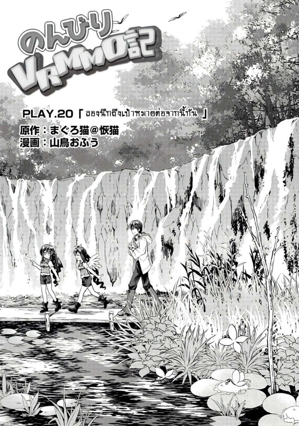 Manga-lc-com อ่านมังงะ อ่านการ์ตูน ออนไลน์ ฟรี Nonbiri VRMMOki ตอนที่ 1 2 3 4 5 6 7 8 9 10 11 12 13 14 ฟรี ไม่มีโฆษณา Manga-lc - อ่าน มังงะ อ่าน การ์ตูน ออนไลน์ อ่านมังงะ ฟรี