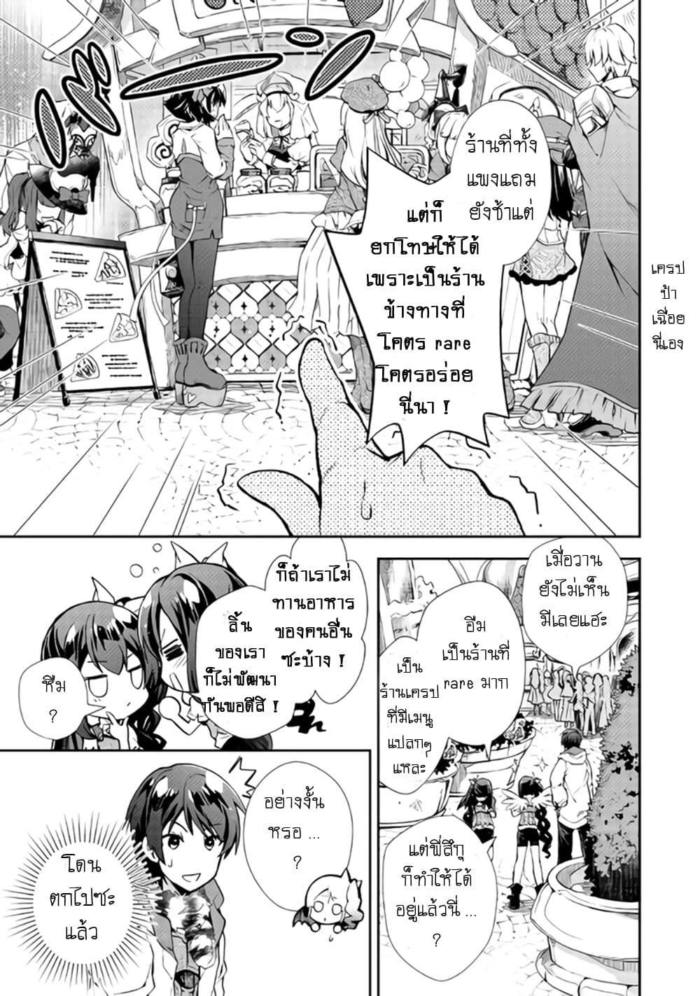 Manga-lc-com อ่านมังงะ อ่านการ์ตูน ออนไลน์ ฟรี Nonbiri VRMMOki ตอนที่ 1 2 3 4 5 6 7 8 9 10 11 12 13 14 ฟรี ไม่มีโฆษณา Manga-lc - อ่าน มังงะ อ่าน การ์ตูน ออนไลน์ อ่านมังงะ ฟรี