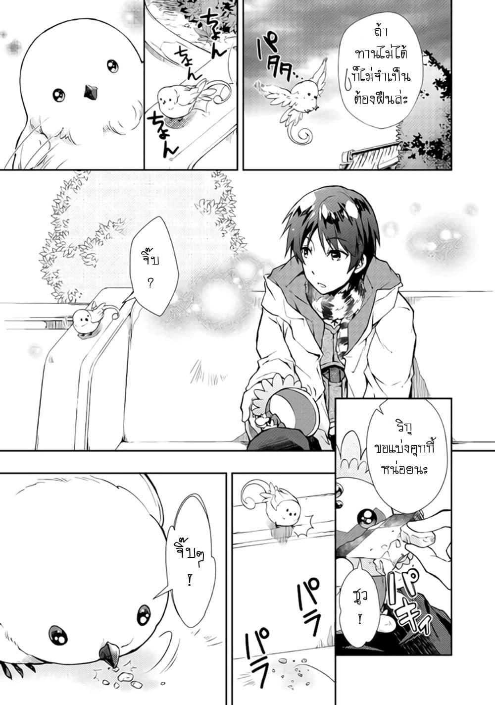 Manga-lc-com อ่านมังงะ อ่านการ์ตูน ออนไลน์ ฟรี Nonbiri VRMMOki ตอนที่ 1 2 3 4 5 6 7 8 9 10 11 12 13 14 ฟรี ไม่มีโฆษณา Manga-lc - อ่าน มังงะ อ่าน การ์ตูน ออนไลน์ อ่านมังงะ ฟรี