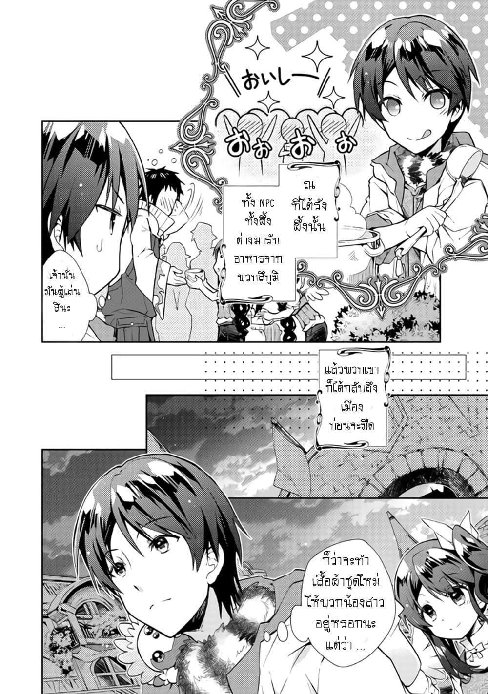 Manga-lc-com อ่านมังงะ อ่านการ์ตูน ออนไลน์ ฟรี Nonbiri VRMMOki ตอนที่ 1 2 3 4 5 6 7 8 9 10 11 12 13 14 ฟรี ไม่มีโฆษณา Manga-lc - อ่าน มังงะ อ่าน การ์ตูน ออนไลน์ อ่านมังงะ ฟรี