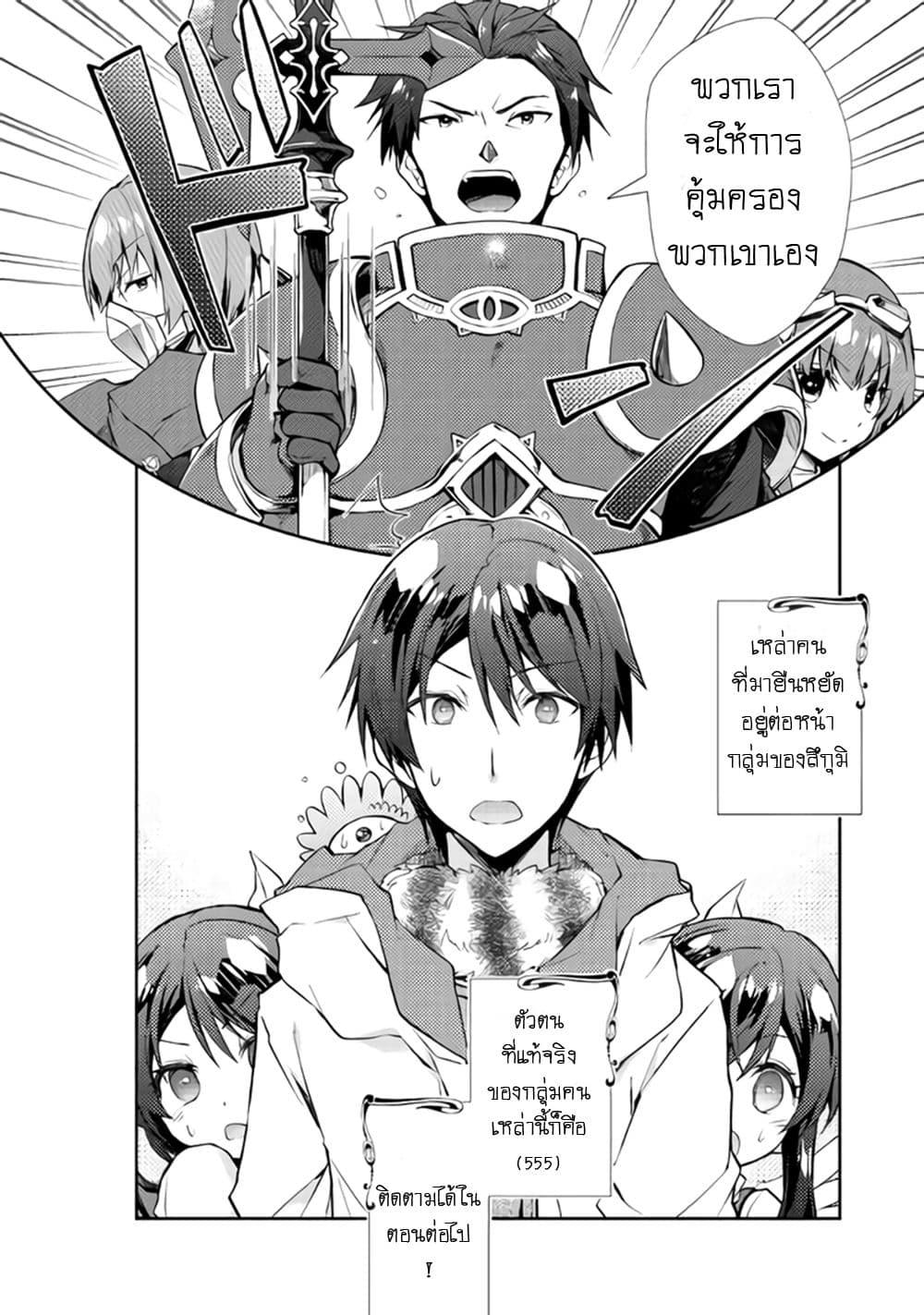 Manga-lc-com อ่านมังงะ อ่านการ์ตูน ออนไลน์ ฟรี Nonbiri VRMMOki ตอนที่ 1 2 3 4 5 6 7 8 9 10 11 12 13 14 ฟรี ไม่มีโฆษณา Manga-lc - อ่าน มังงะ อ่าน การ์ตูน ออนไลน์ อ่านมังงะ ฟรี